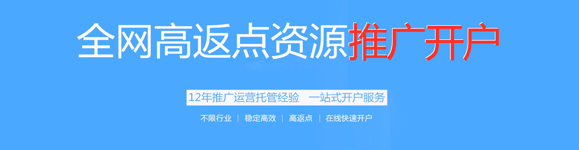 高县百度推广运营